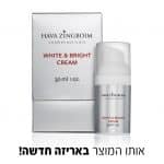 White & Bright Cream